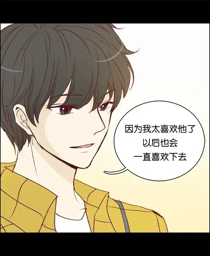 女友比我帅 [第21话] 喜欢的点 第13页