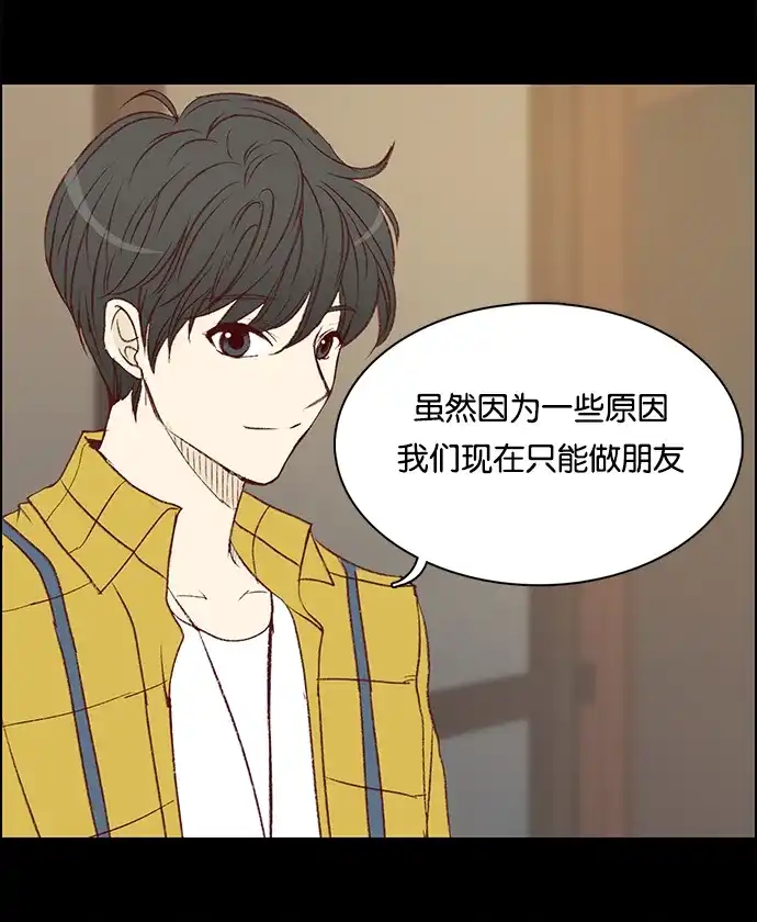 女友比我帅 [第21话] 喜欢的点 第10页