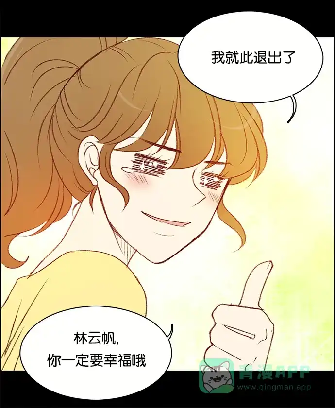 女友比我帅 [第22话] 原来是这样啊 第21页