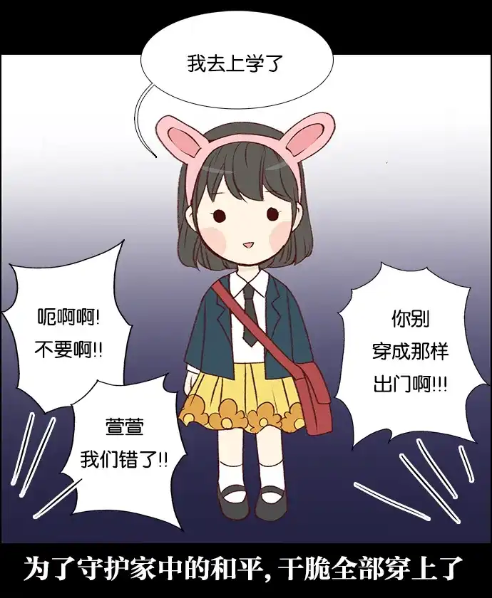 女友比我帅 [第22话] 原来是这样啊 第13页