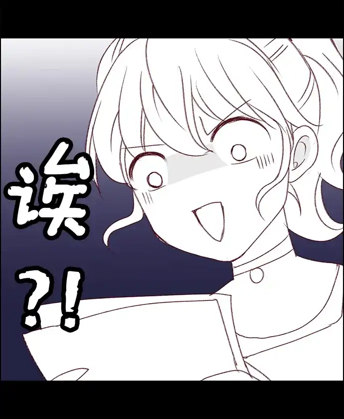 女友比我帅 [第22话] 原来是这样啊 第5页