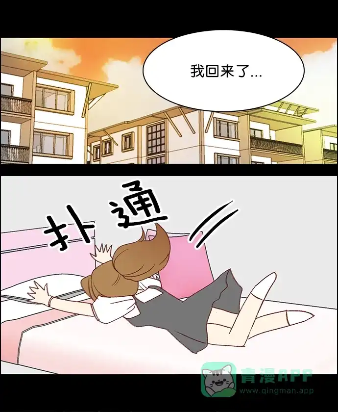 女友比我帅 [第22话] 原来是这样啊 第1页