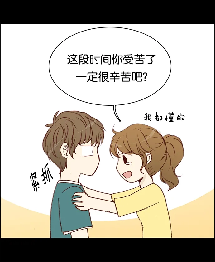 女友比我帅 [第22话] 原来是这样啊 第19页