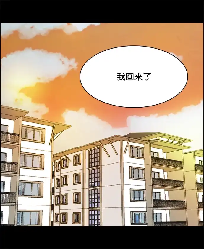 女友比我帅 [第22话] 原来是这样啊 第17页