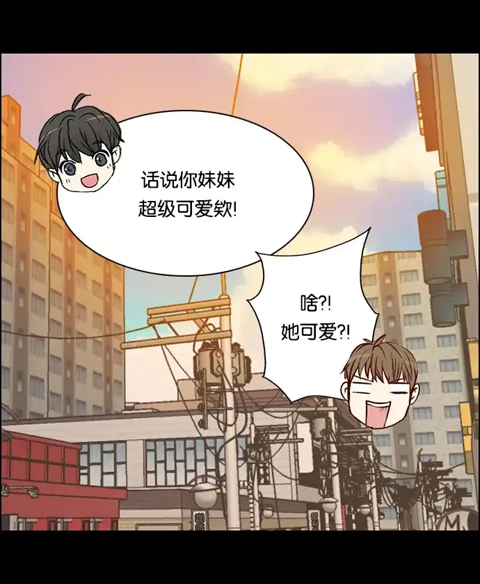 女友比我帅 [第22话] 原来是这样啊 第7页