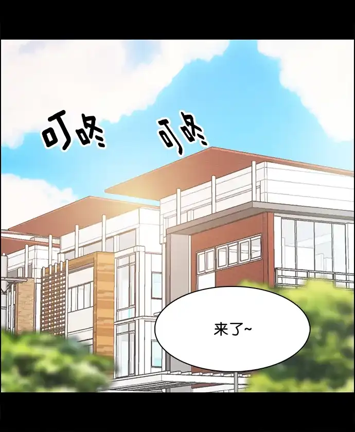 女友比我帅 [第23话] 崔莉莉 第5页