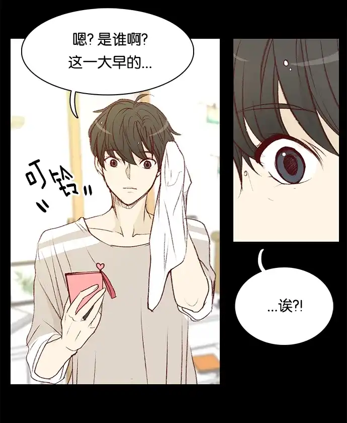女友比我帅 [第23话] 崔莉莉 第2页