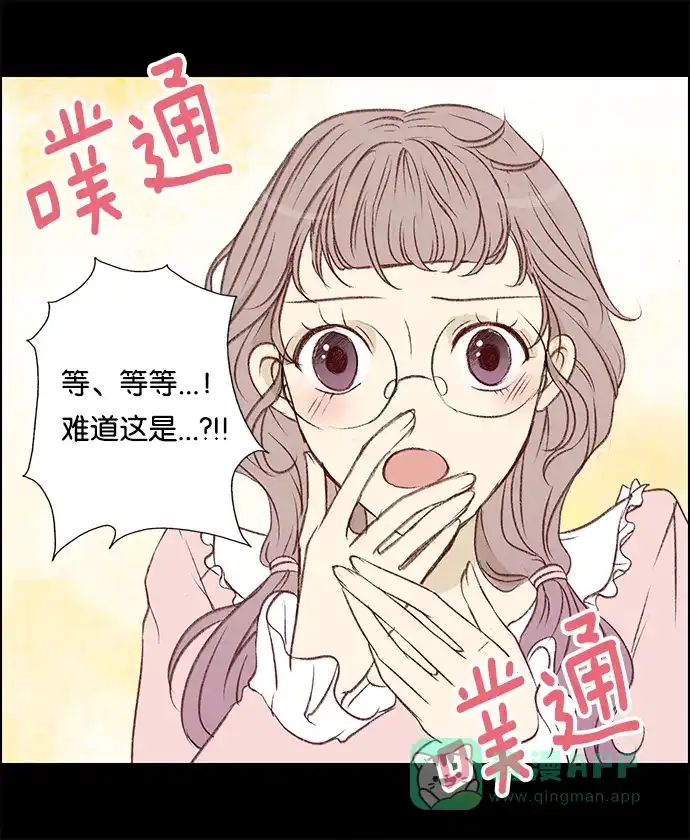 女友比我帅 [第23话] 崔莉莉 第11页
