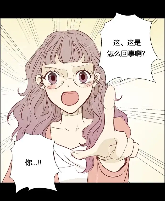 女友比我帅 [第23话] 崔莉莉 第22页