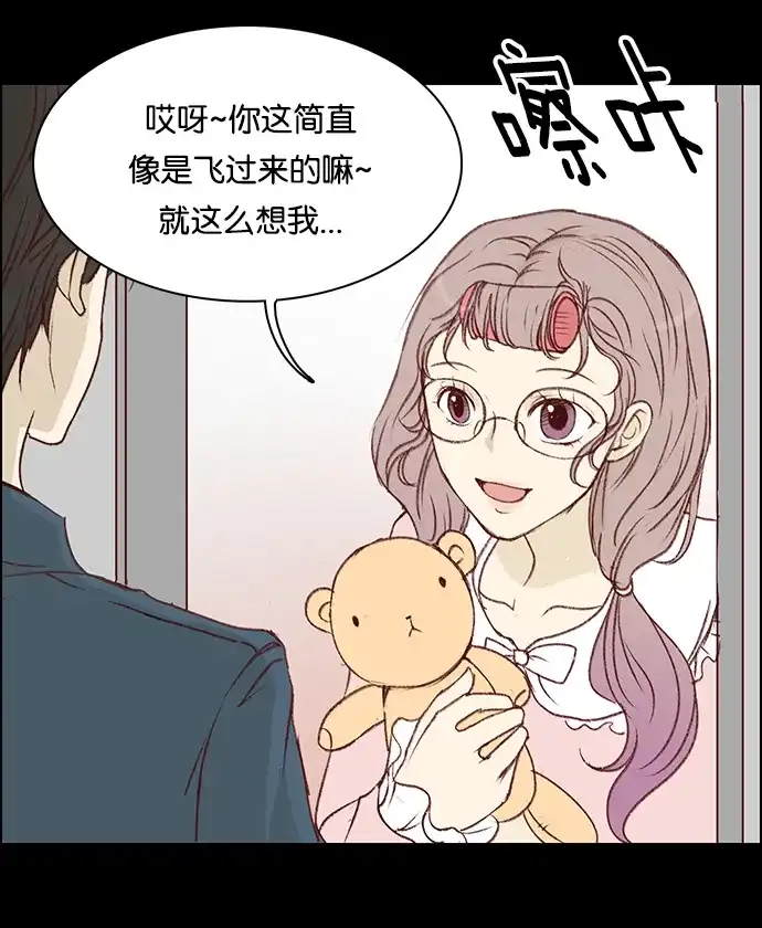 女友比我帅 [第23话] 崔莉莉 第7页