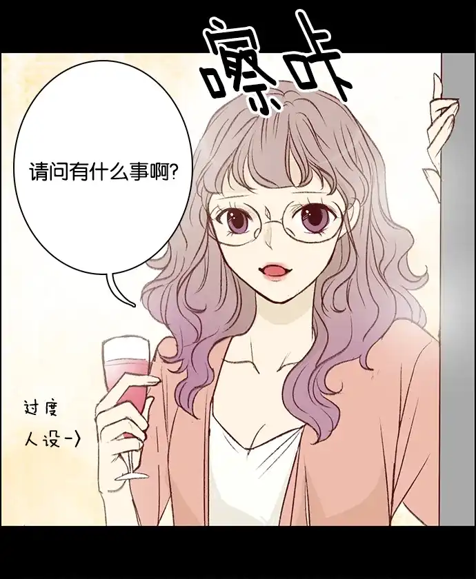 女友比我帅 [第23话] 崔莉莉 第18页