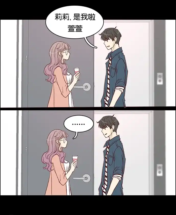 女友比我帅 [第23话] 崔莉莉 第19页
