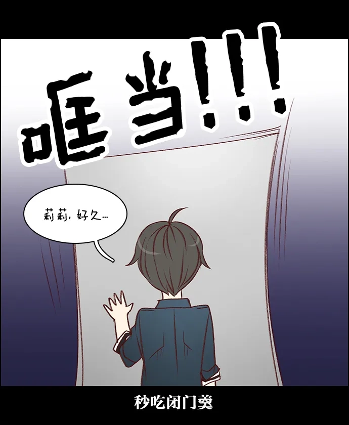 女友比我帅 [第23话] 崔莉莉 第9页