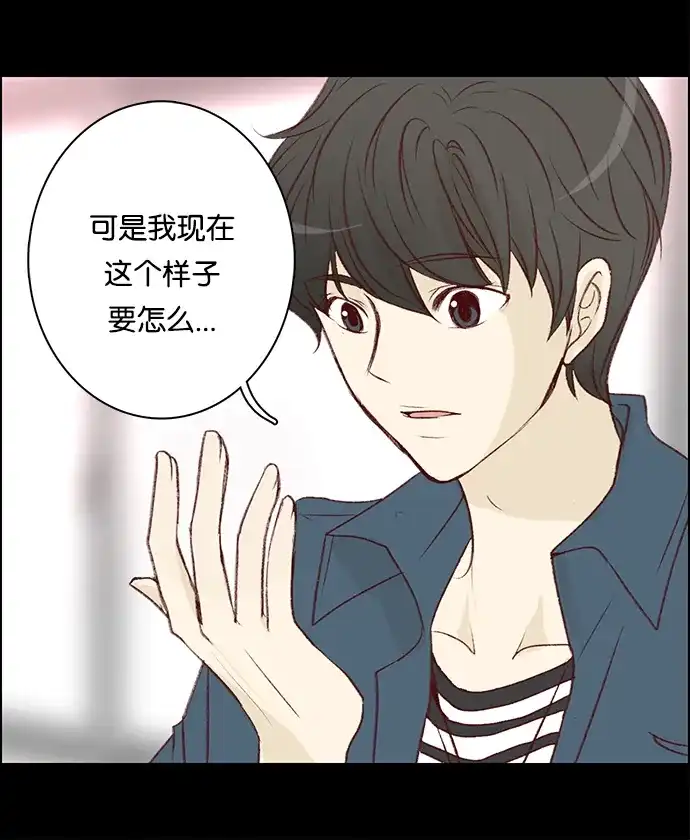 女友比我帅 [第24话] 她的解决办法 第20页