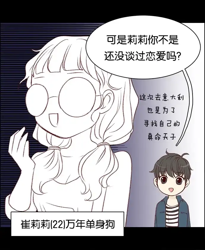 女友比我帅 [第24话] 她的解决办法 第14页