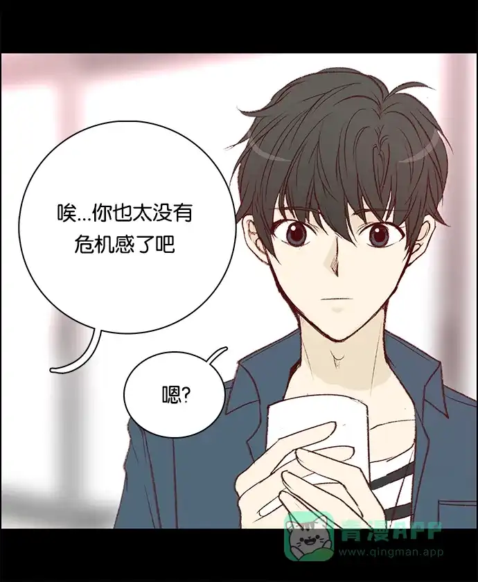女友比我帅 [第24话] 她的解决办法 第11页
