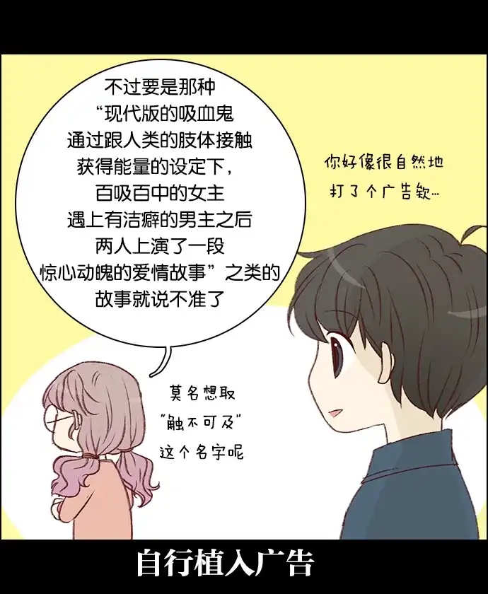 女友比我帅 [第24话] 她的解决办法 第4页