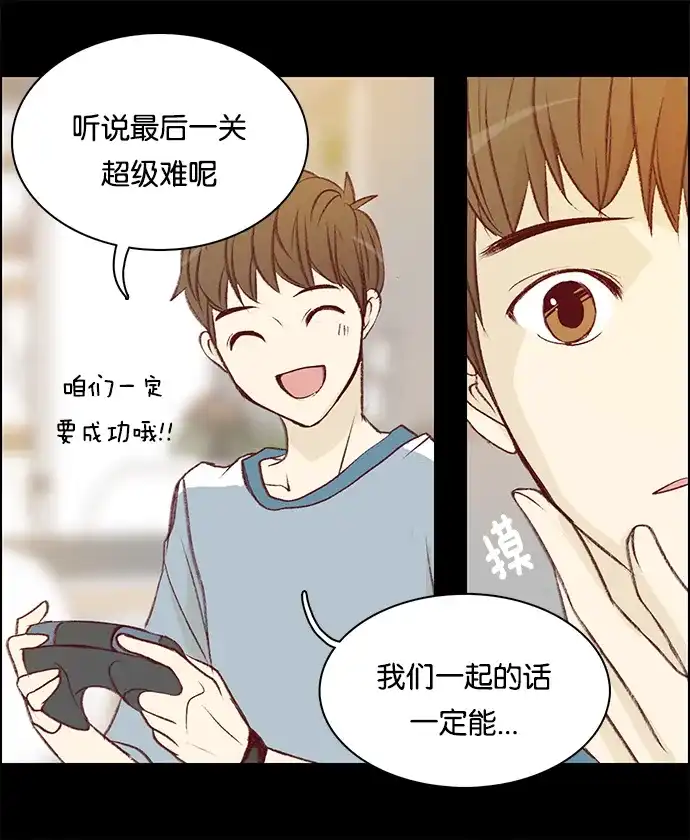 女友比我帅 [第25话] 他（？）的攻略方法 第18页