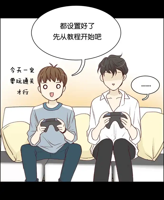 女友比我帅 [第25话] 他（？）的攻略方法 第17页