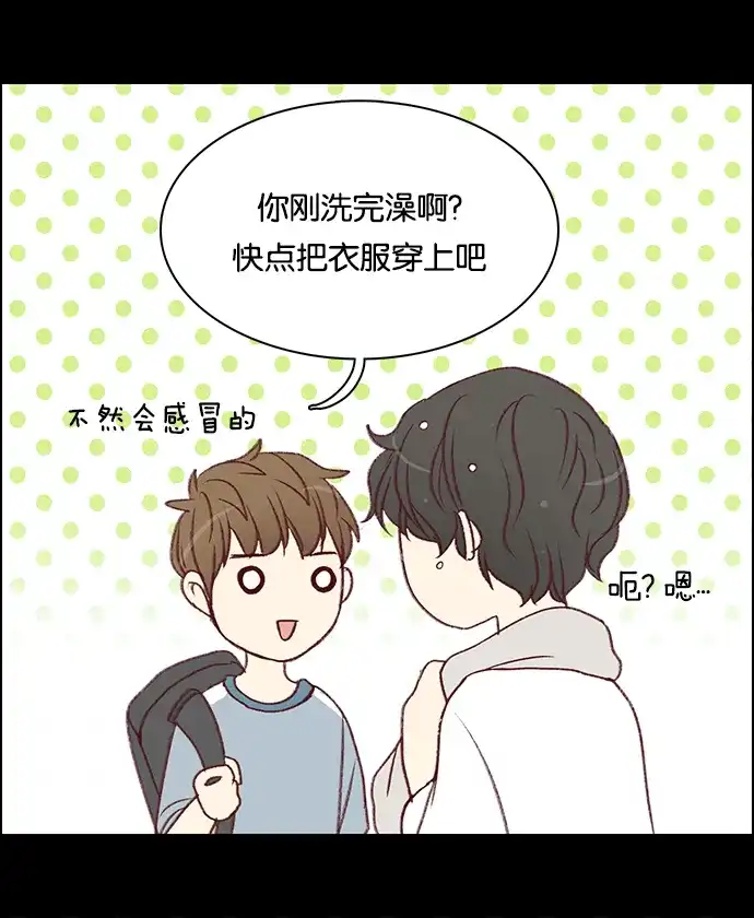 女友比我帅 [第25话] 他（？）的攻略方法 第12页