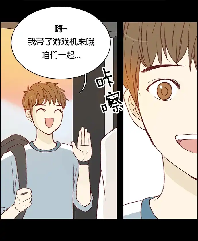 女友比我帅 [第25话] 他（？）的攻略方法 第10页