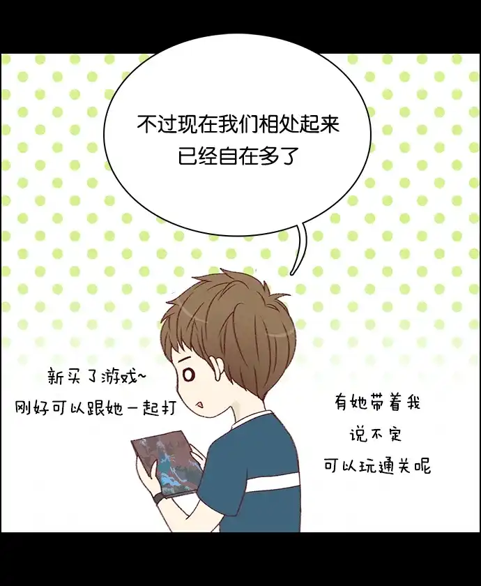 女友比我帅 [第25话] 他（？）的攻略方法 第8页