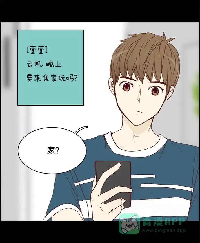 女友比我帅 [第25话] 他（？）的攻略方法 第6页