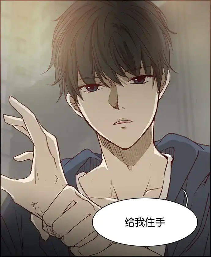 女友比我帅 [第26话] 危险的夜晚！ 第22页