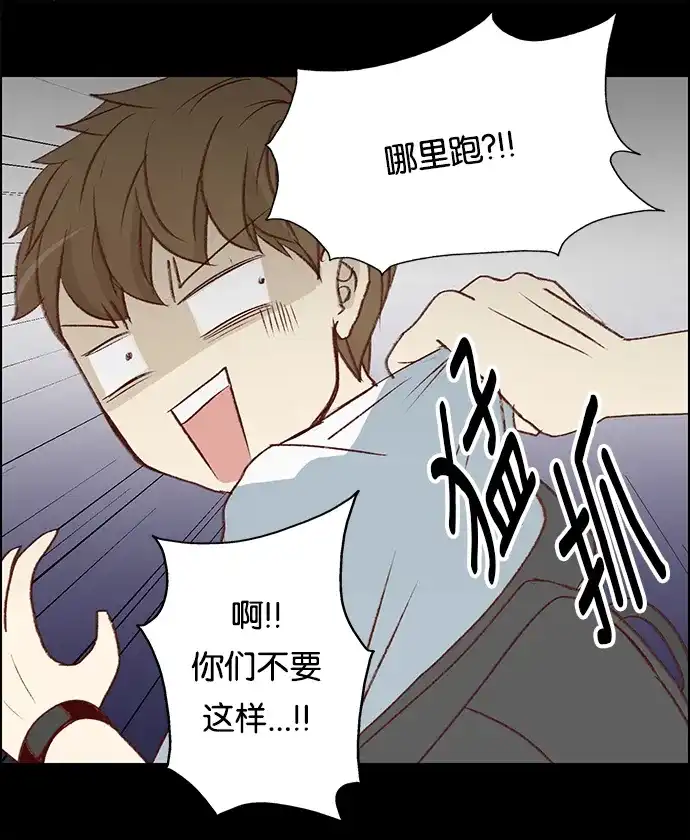 女友比我帅 [第26话] 危险的夜晚！ 第20页