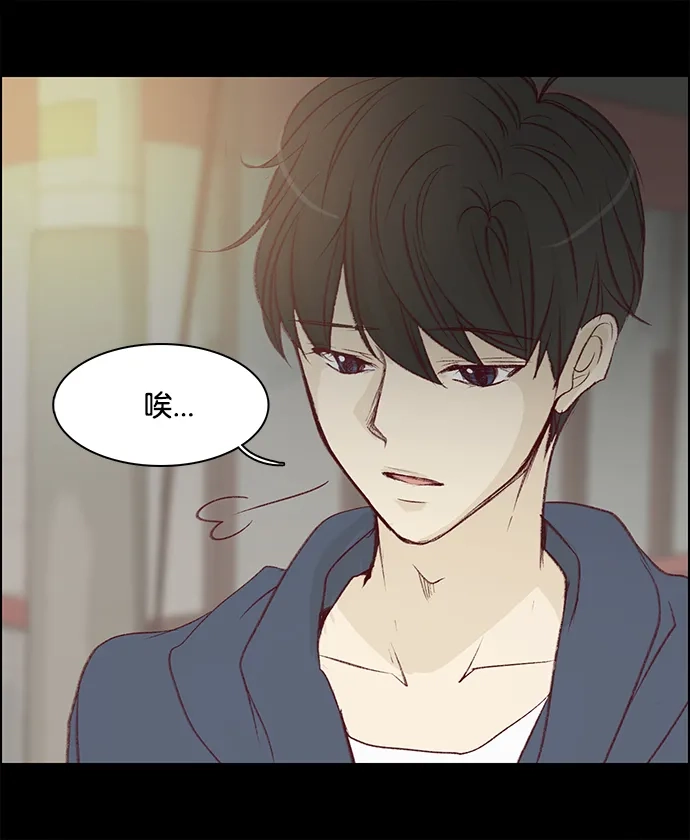 女友比我帅 [第26话] 危险的夜晚！ 第12页