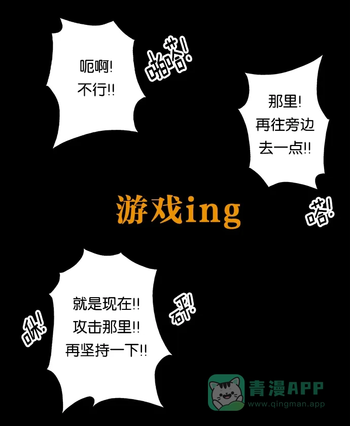 女友比我帅 [第26话] 危险的夜晚！ 第1页