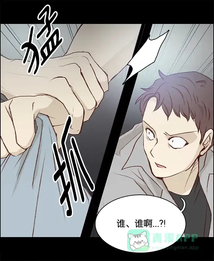 女友比我帅 [第26话] 危险的夜晚！ 第21页