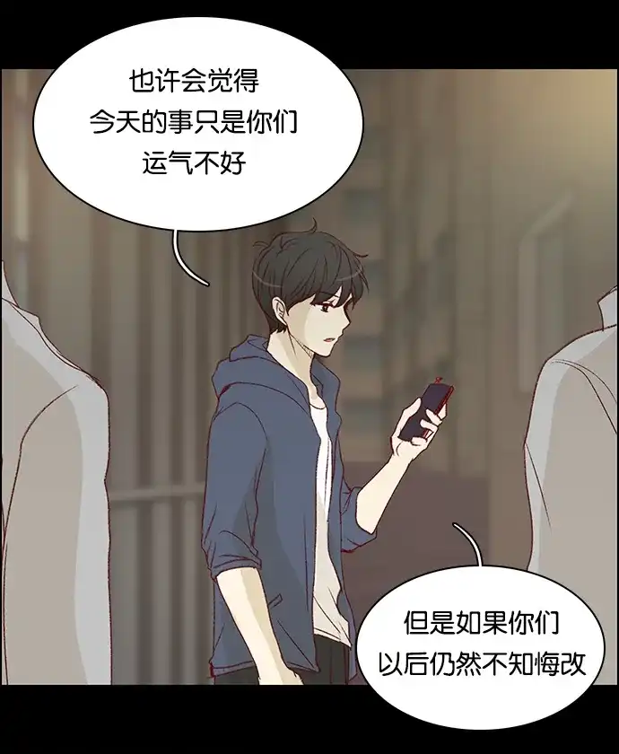 女友比我帅 [第27话] 特别的告白 第7页