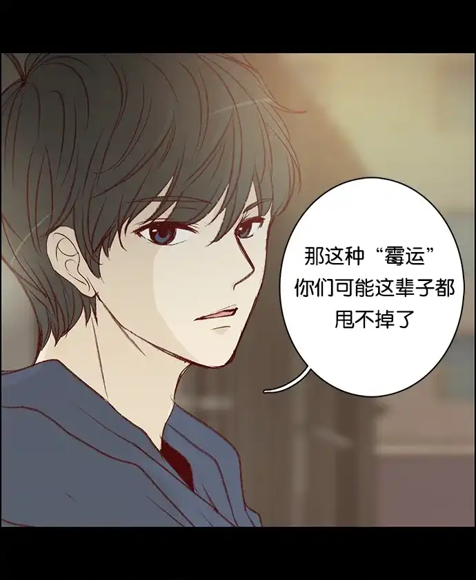 女友比我帅 [第27话] 特别的告白 第8页