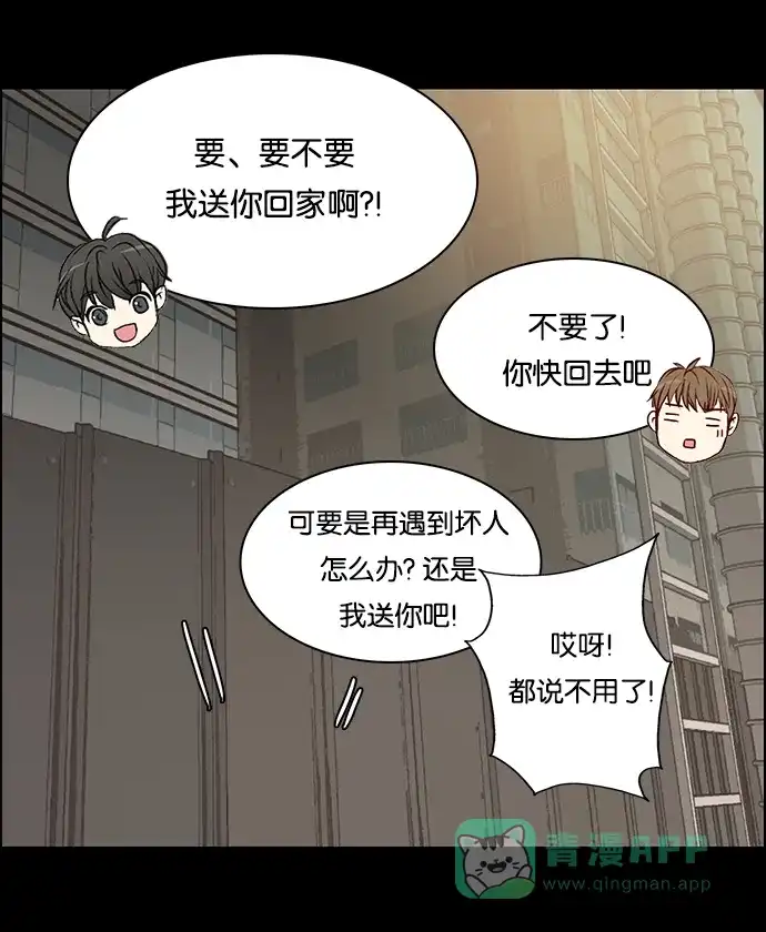 女友比我帅 [第27话] 特别的告白 第16页