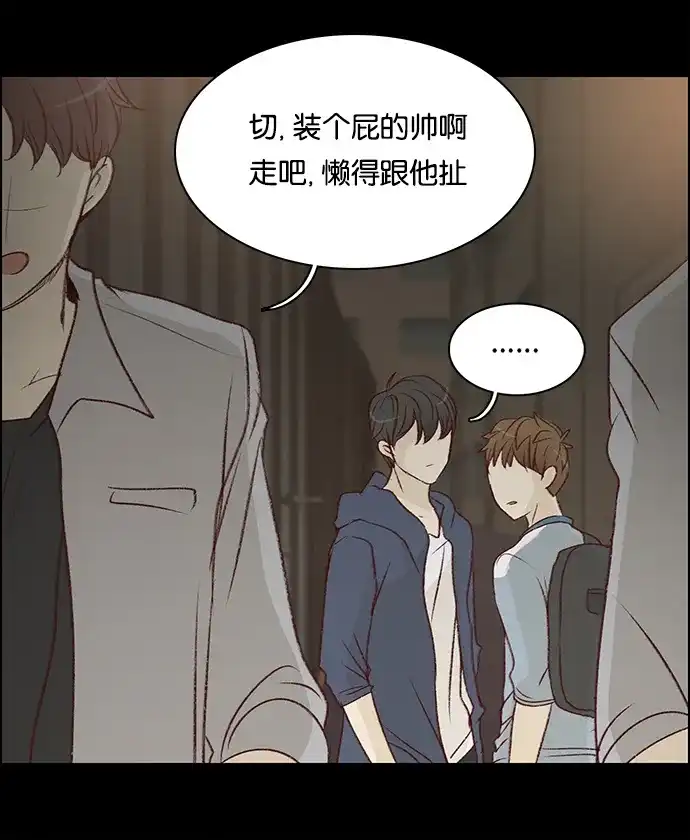 女友比我帅 [第27话] 特别的告白 第9页