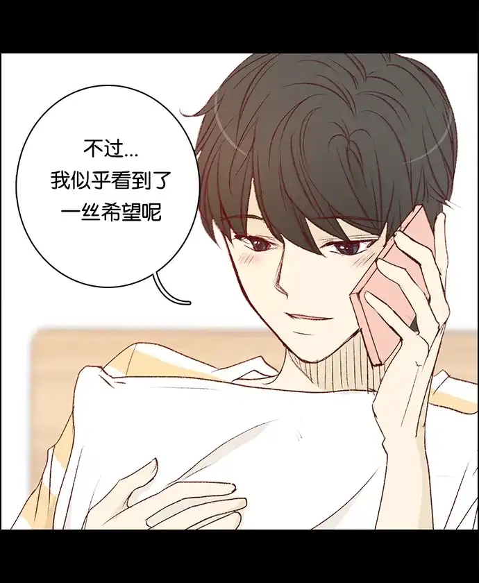 女友比我帅 [第27话] 特别的告白 第19页