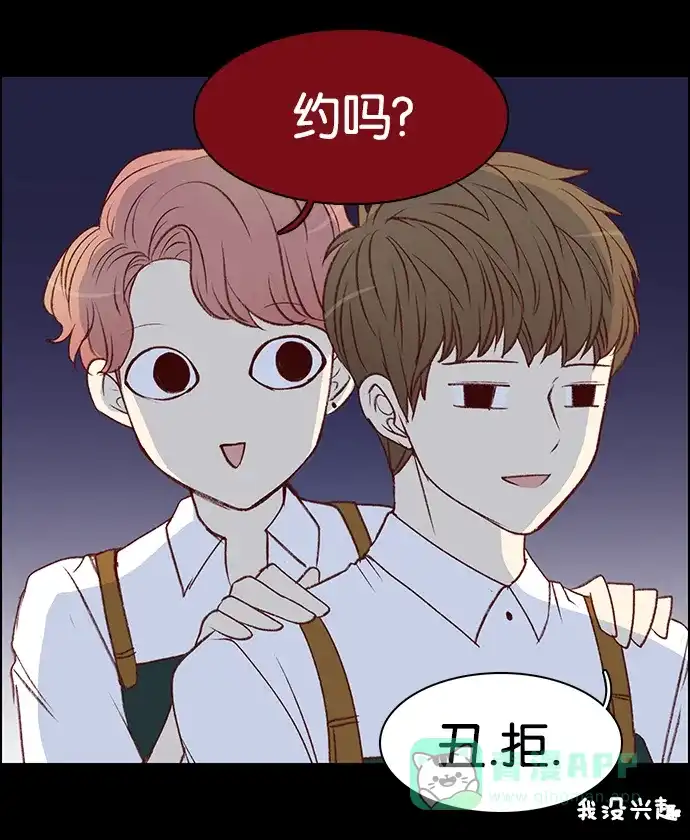 女友比我帅 [第28话] 来得正好 第16页