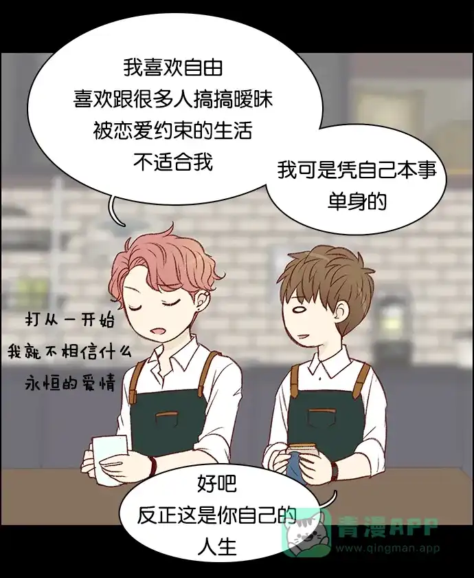 女友比我帅 [第28话] 来得正好 第11页