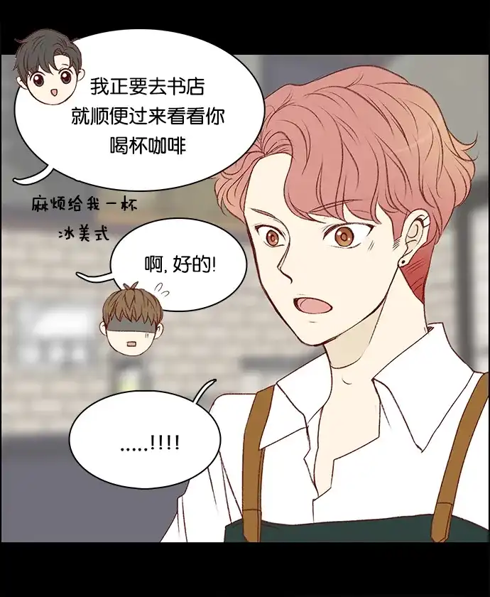 女友比我帅 [第28话] 来得正好 第20页