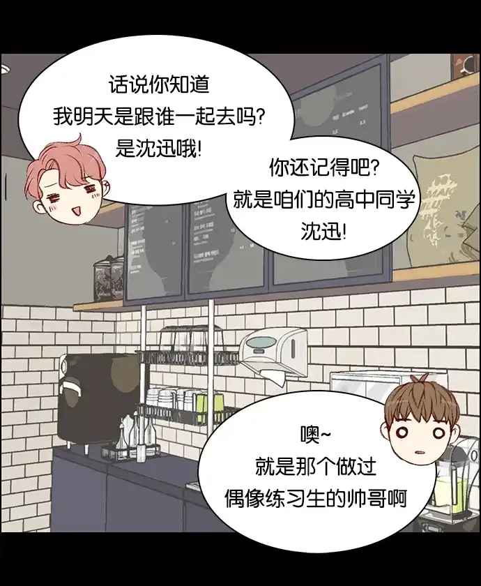 女友比我帅 [第28话] 来得正好 第12页