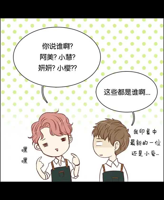 女友比我帅 [第28话] 来得正好 第8页