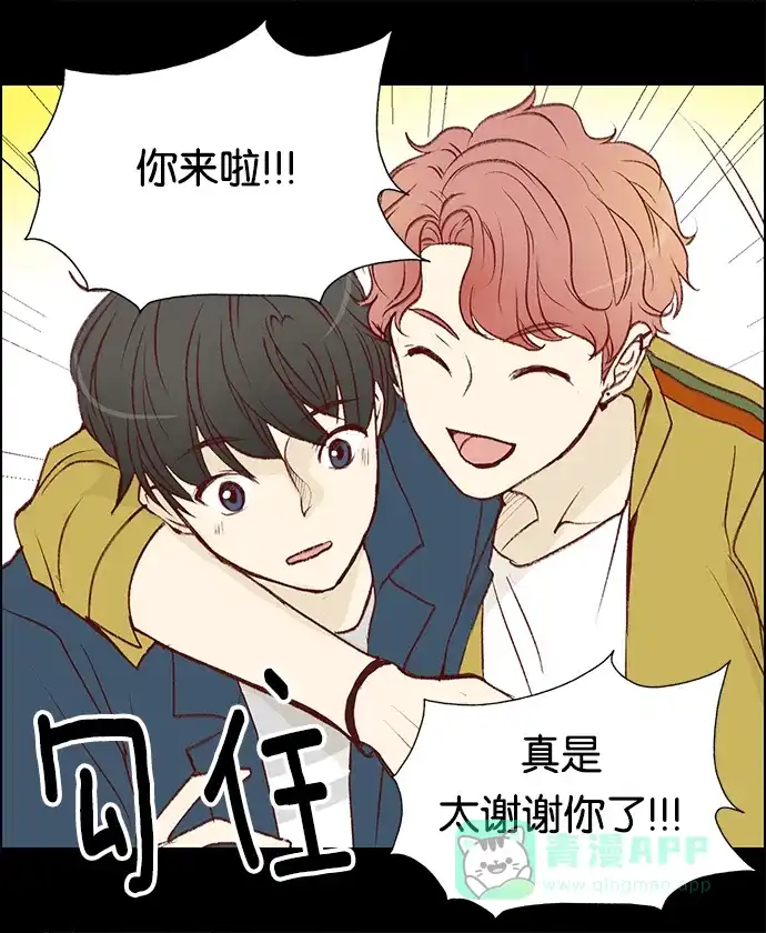 女友比我帅 [第29话] 没关系吗？ 第21页