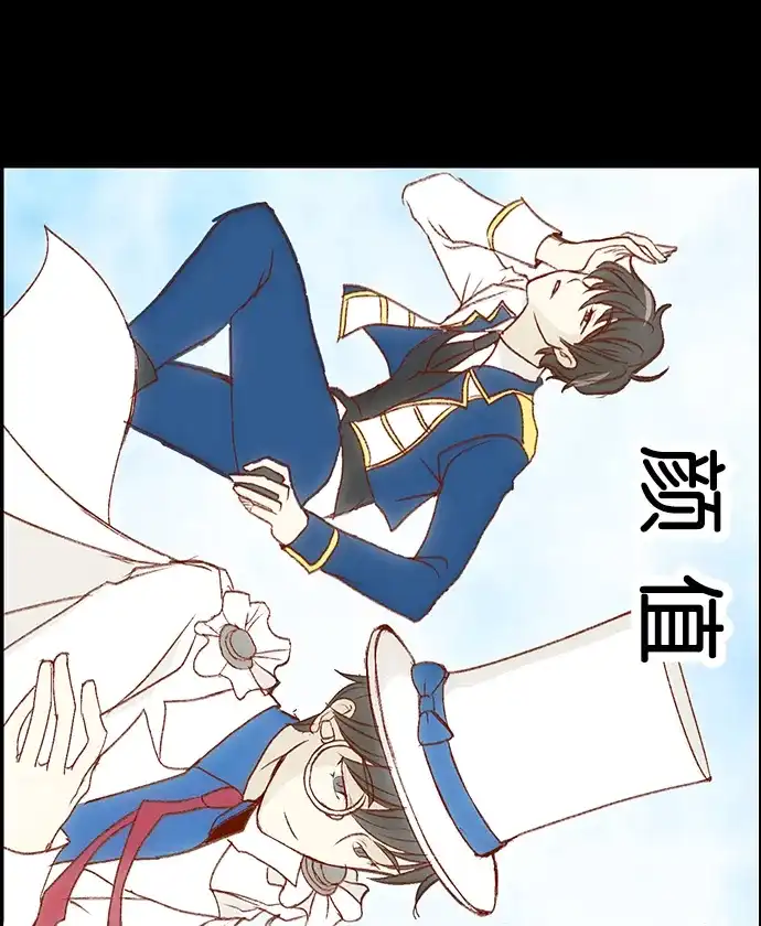 女友比我帅 [第3话] 认清现实 第15页