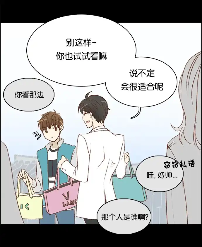 女友比我帅 [第3话] 认清现实 第20页