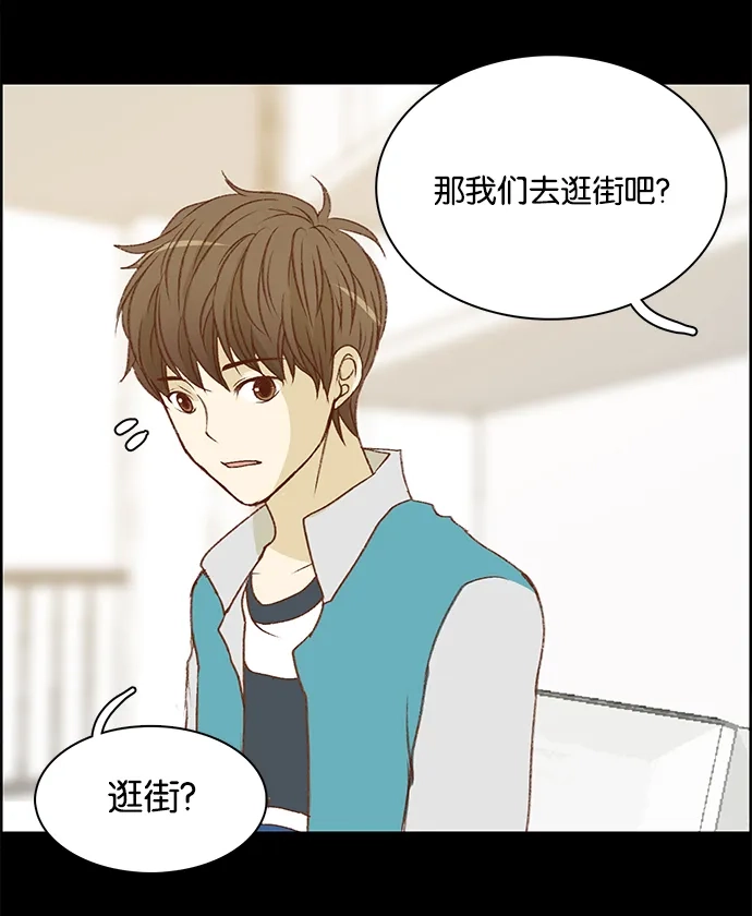 女友比我帅 [第3话] 认清现实 第3页