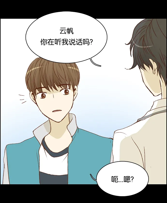 女友比我帅 [第3话] 认清现实 第22页