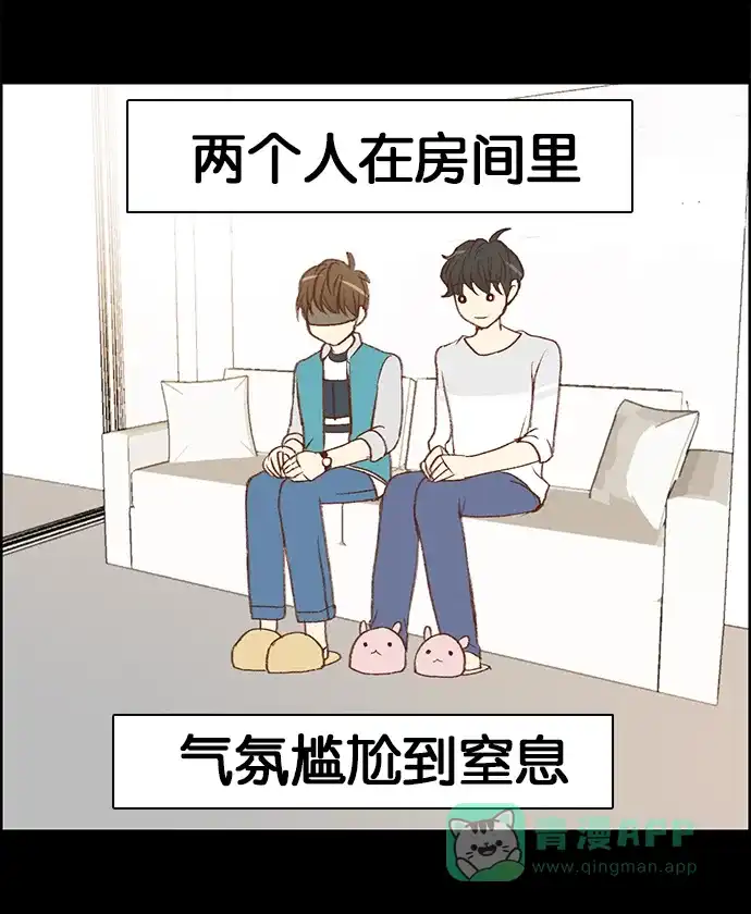 女友比我帅 [第3话] 认清现实 第1页