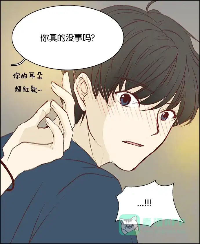 女友比我帅 [第30话] 有点怪怪的 第21页