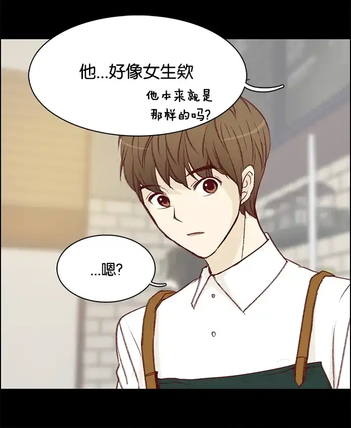 女友比我帅 [第31话] 直爽男孩 第9页